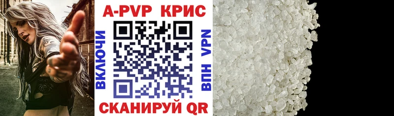 закладка  Камызяк  A PVP СК КРИС 