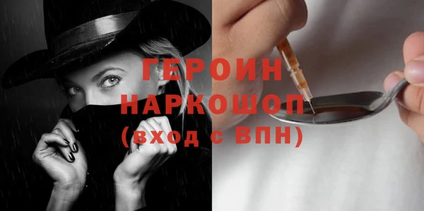 герыч Ступино