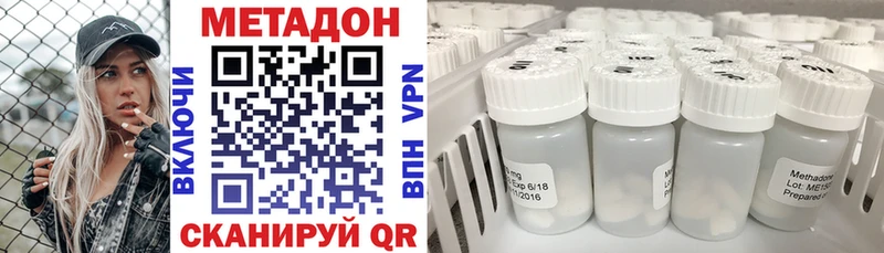 МЕТАДОН methadone  Камызяк 