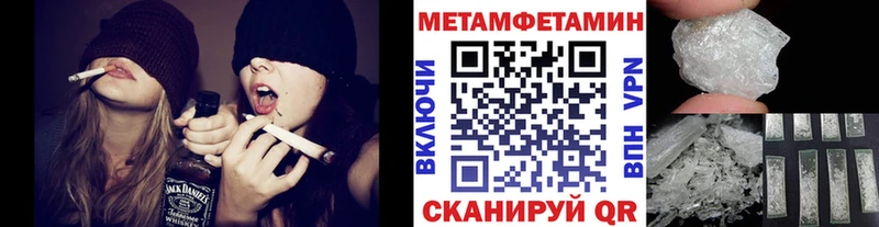 МЕГА ссылки Камызяк Метамфетамин винт